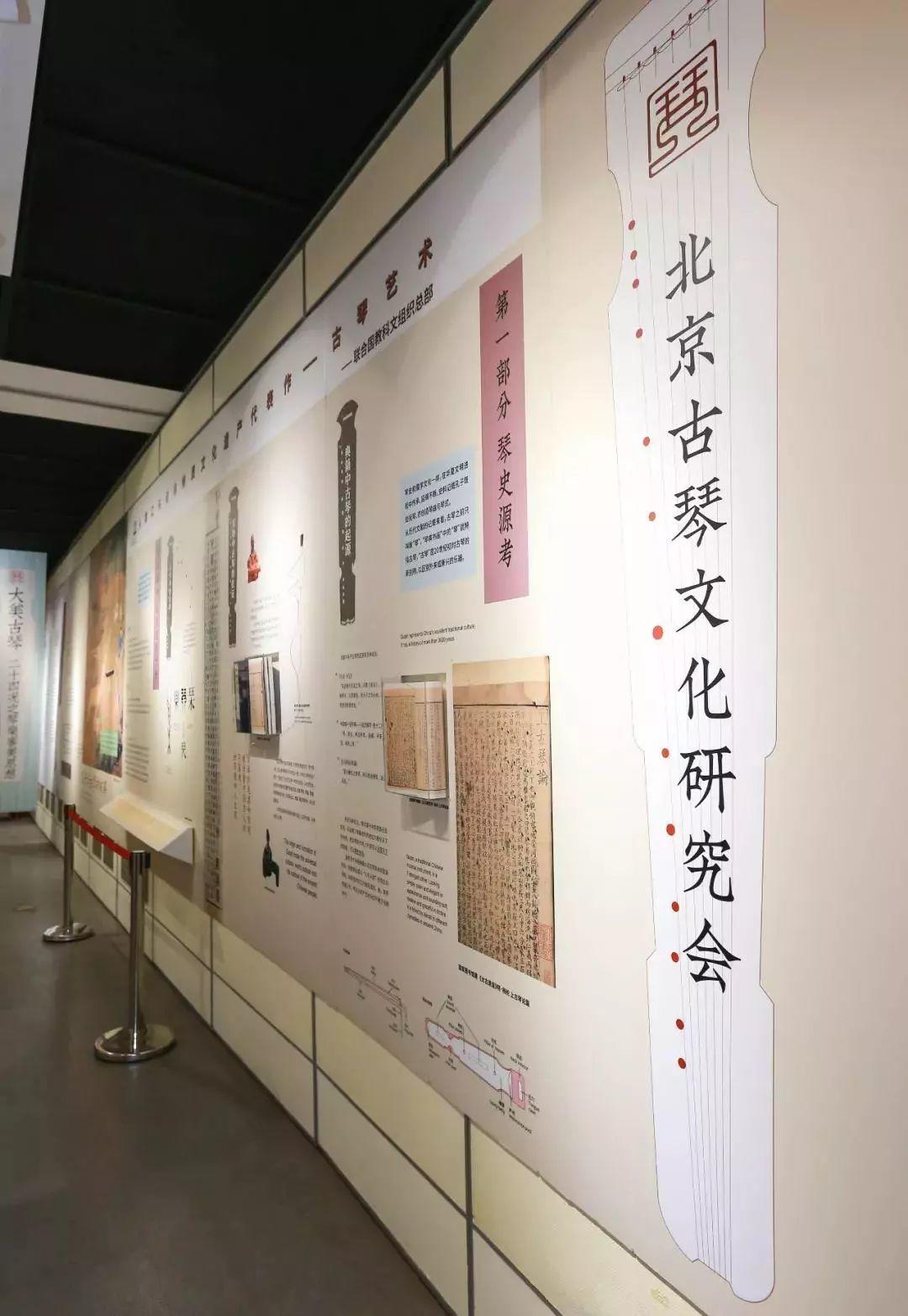 9月22日活动召集 | 北京古琴文化展和邸聆桐先生讲座